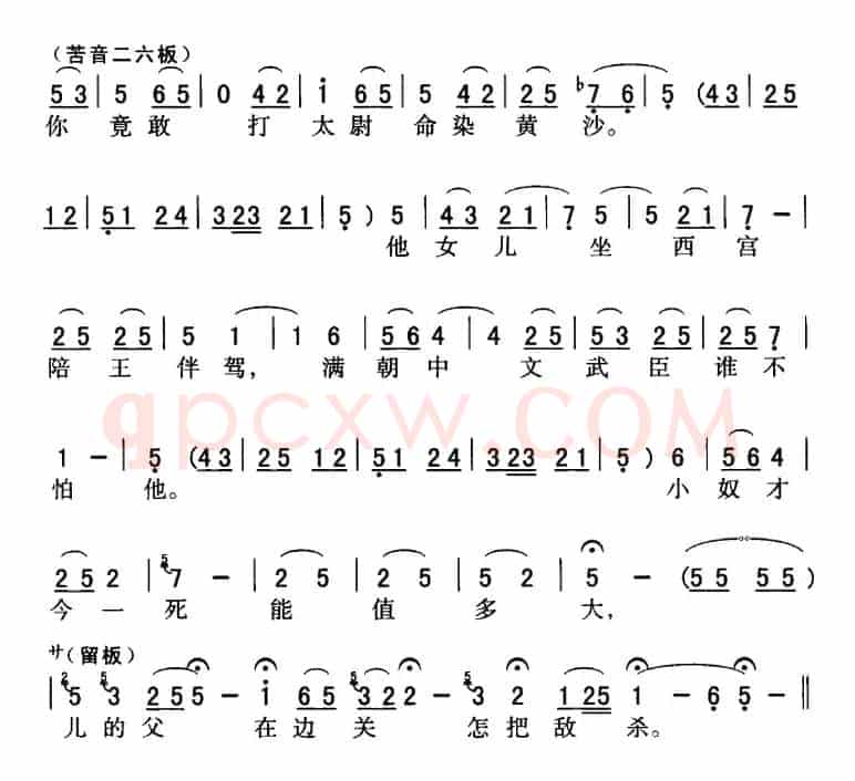 秦腔流行唱段精选：银屏女绑劣子泪如雨洒（《斩秦英》银屏公主唱段）