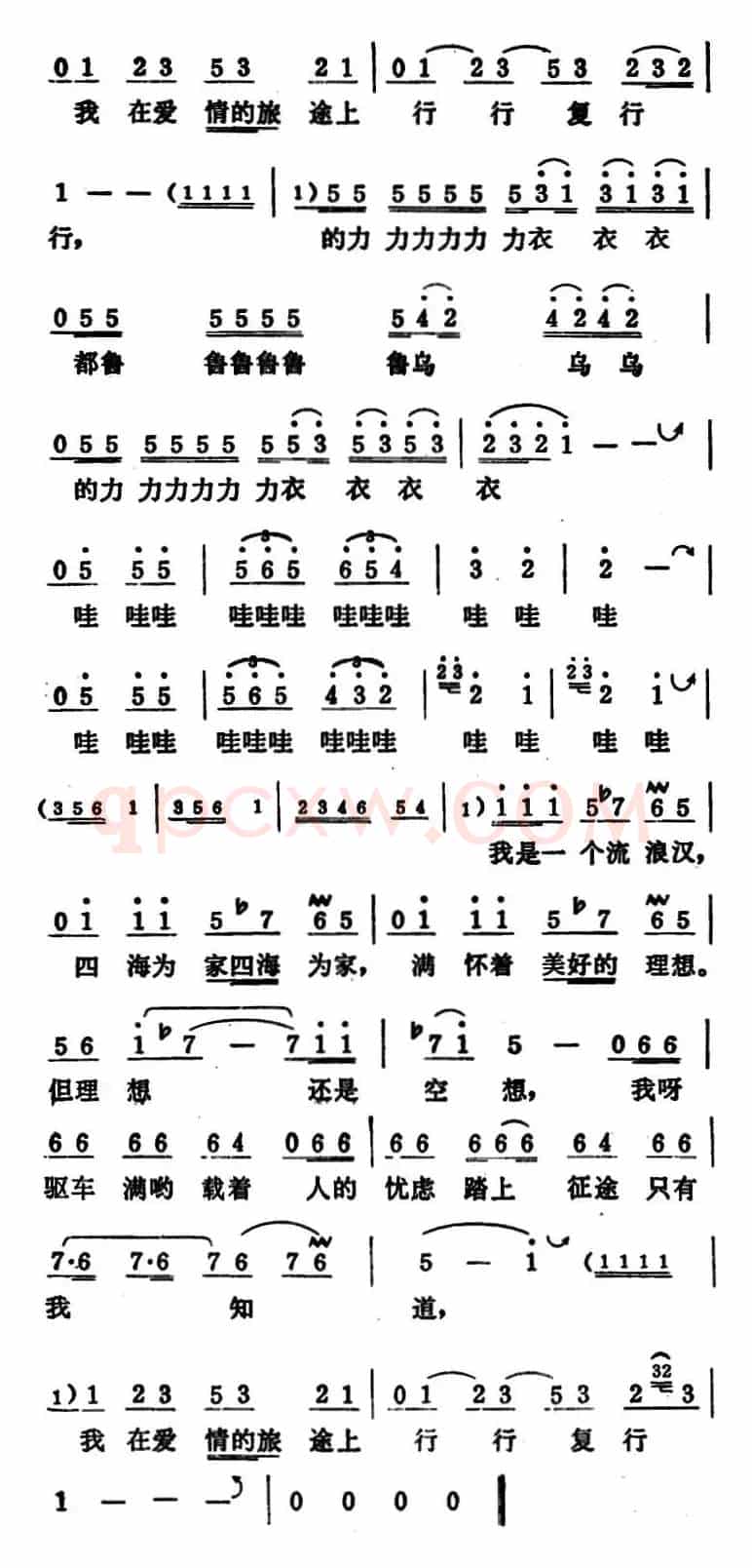 [印度]我在爱情的旅途上（电影《大篷车》插曲）