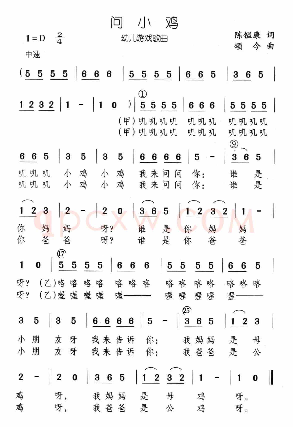 问小鸡