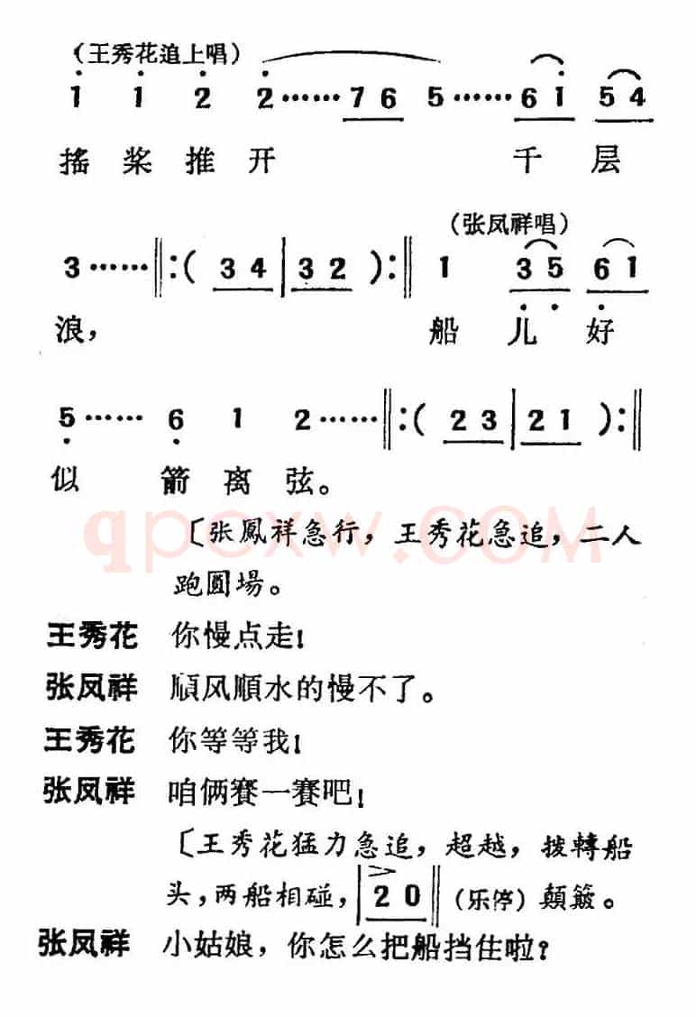 [吕剧]三回船（胡沁编剧 张良弼 杨春林音乐设计）