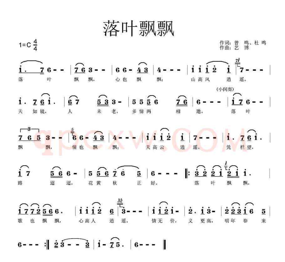 落叶飘飘（曾鸣词 艺博曲）