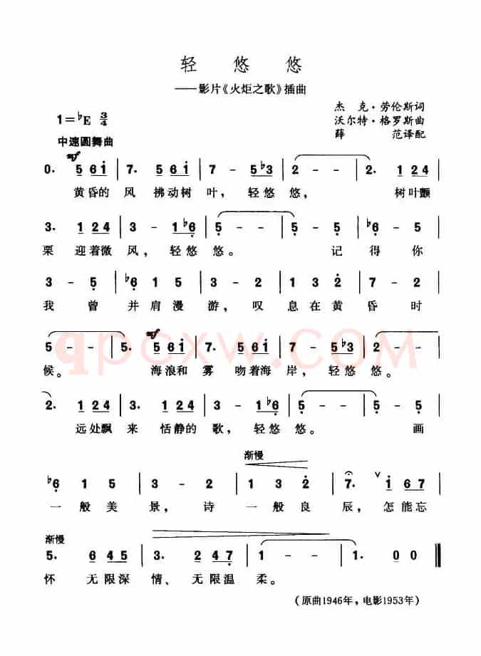 轻悠悠（美）