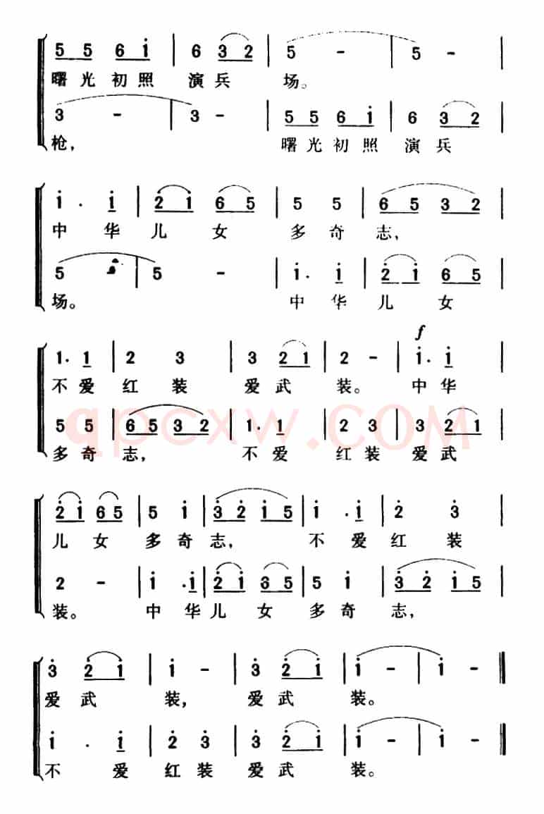 为女民兵题照·七绝(毛泽东词 劫夫曲)