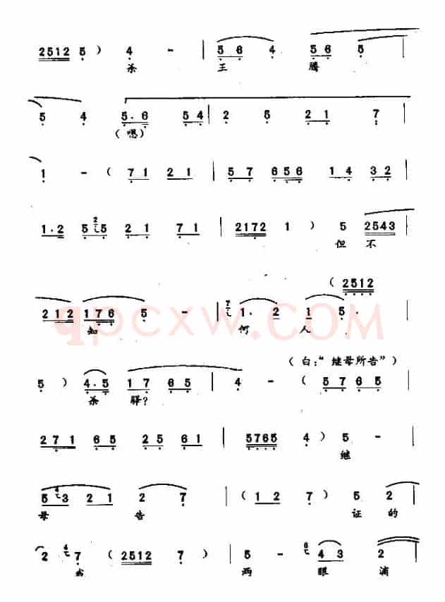 [秦腔] 樵楼上打罢更鼓音未绝（《玉虎坠·探监》冯彦唱段）