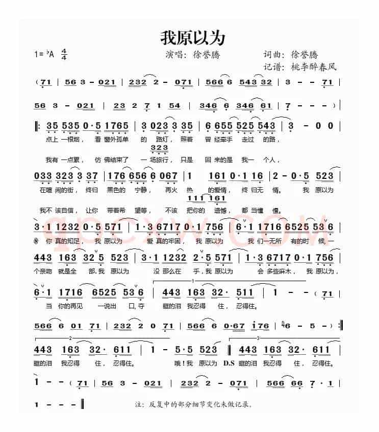 我原以为