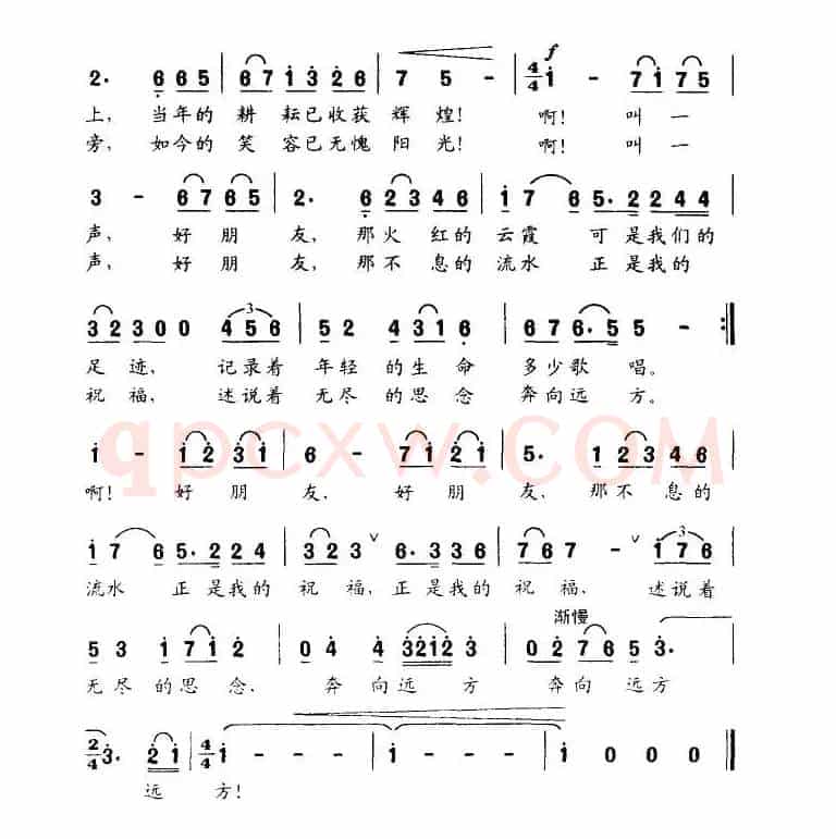 回首（刘世新词 姚恒璐曲）