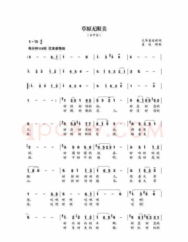 草原无限美