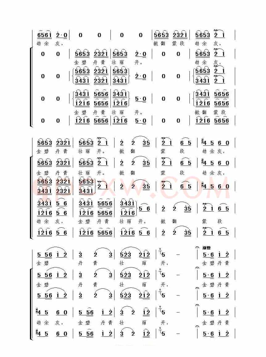 《大观楼音诗组唱》第五章:金碧丹青壮丽开