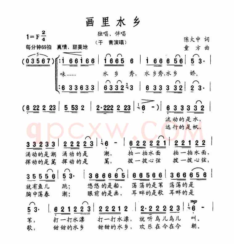 画里水乡（独唱+伴唱）