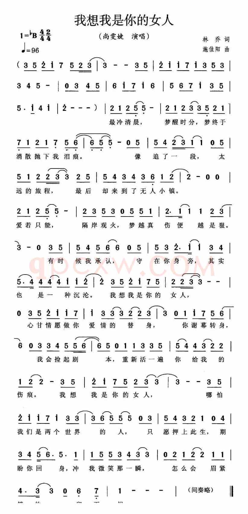 我想我是你的女人