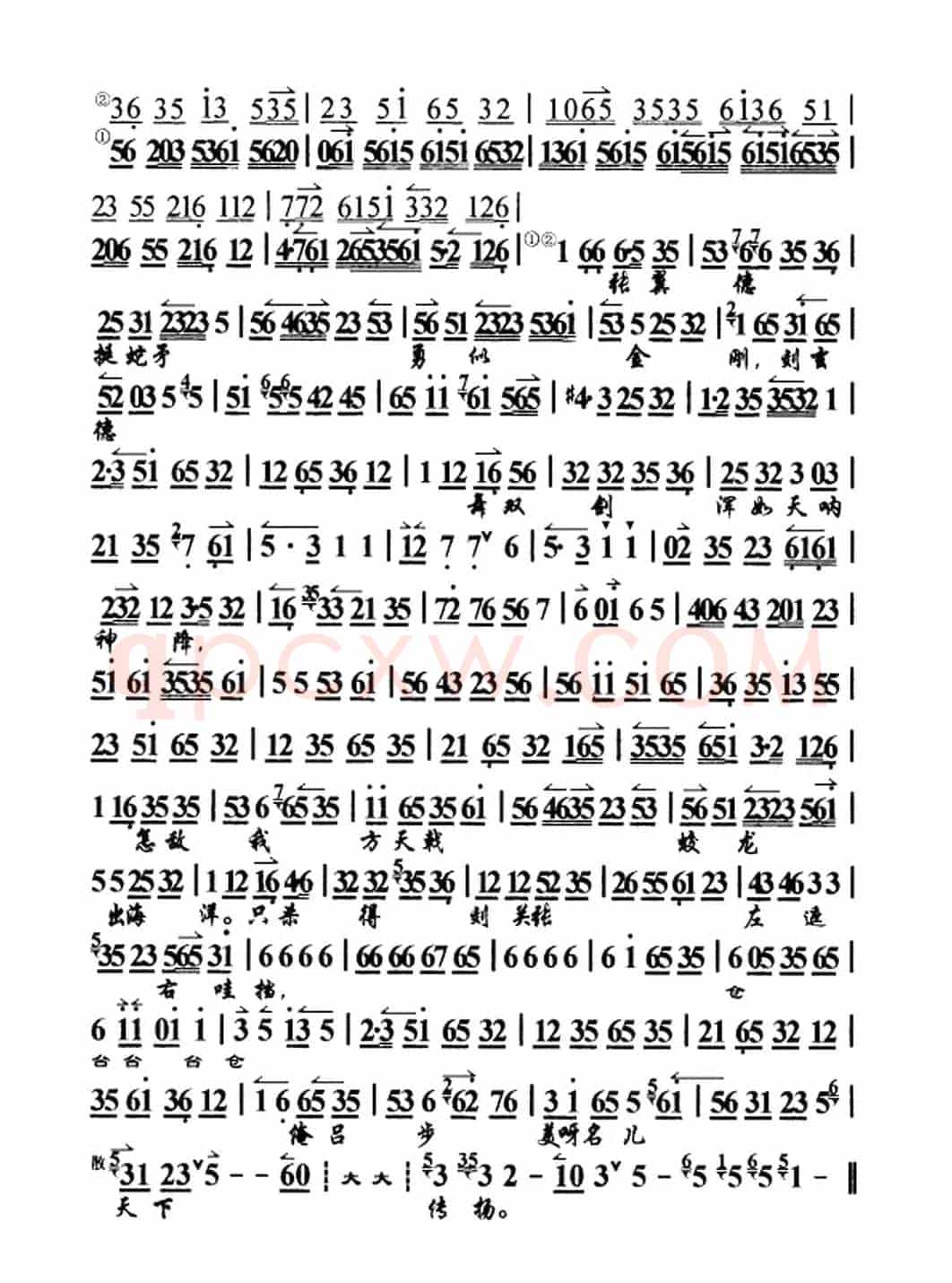 那一日在虎牢大摆战场（《小晏》选段、琴谱）