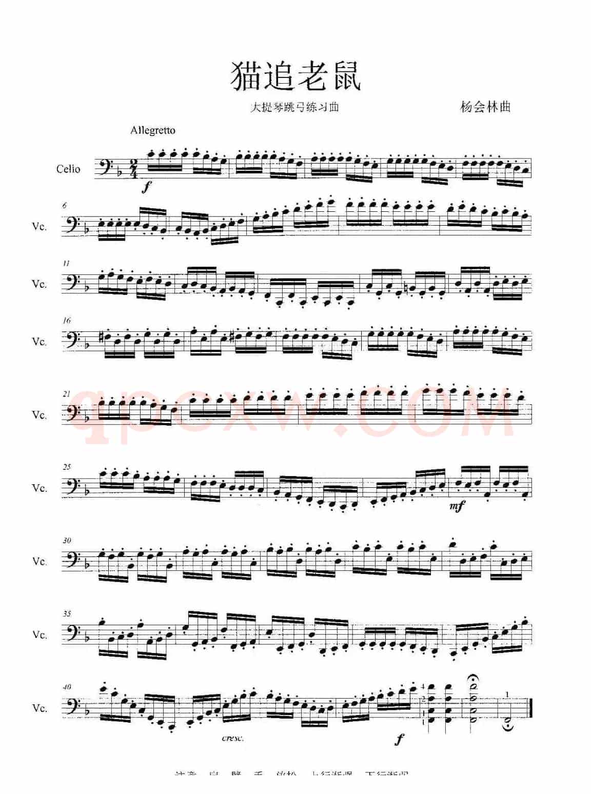 猫追老鼠（大提琴跳弓练习曲）