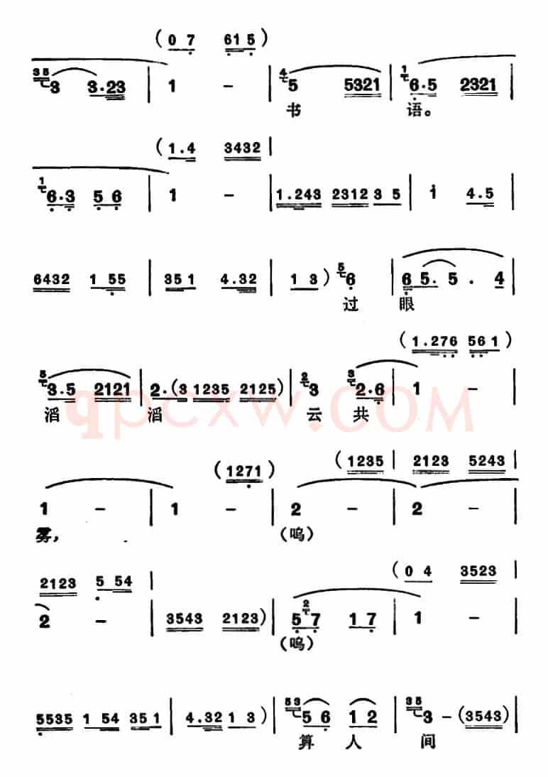 [苏州弹词]徐丽仙唱腔选：贺新郎