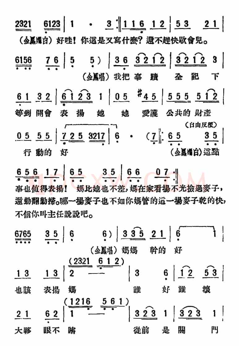 母女俩 （全本）