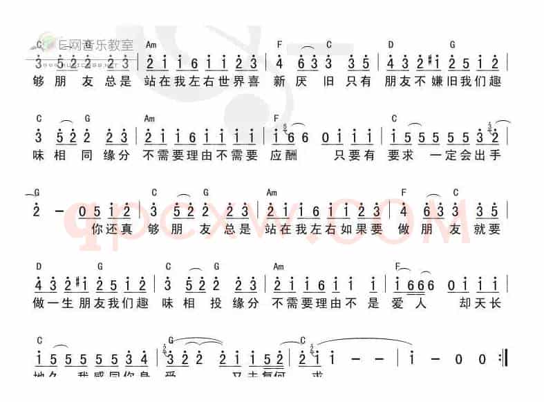 够朋友