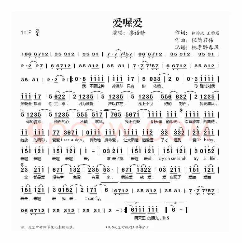 爱喔爱