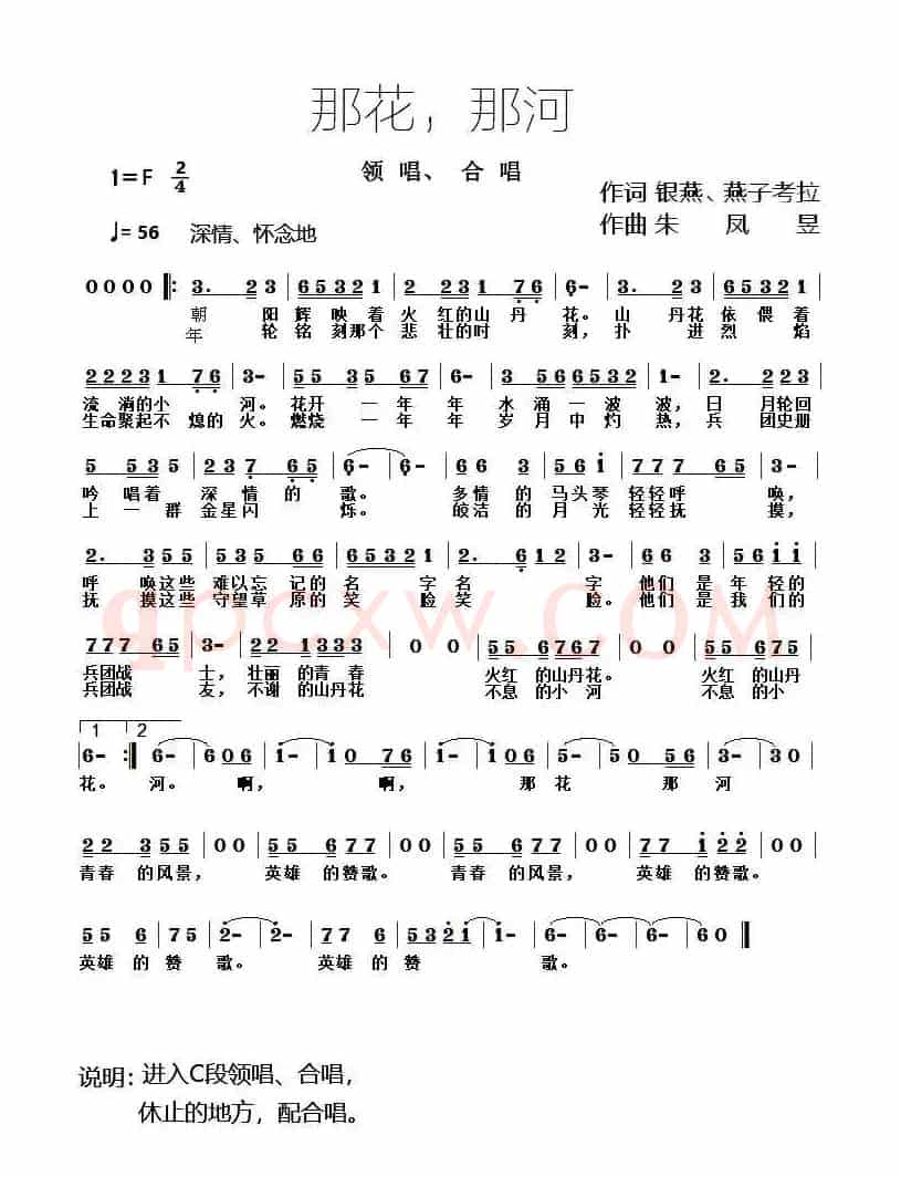 [阿尔巴尼亚] 小雪花（二部合唱、五线谱版）