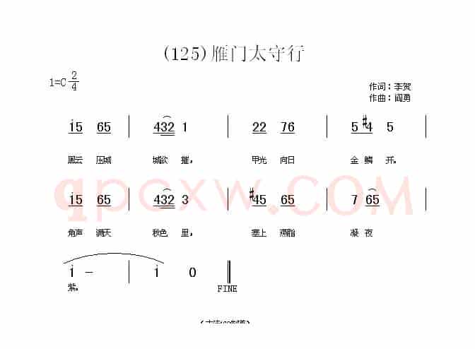 长歌行 汉乐府 青青园中葵