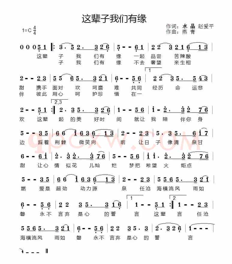 这辈子我们有缘