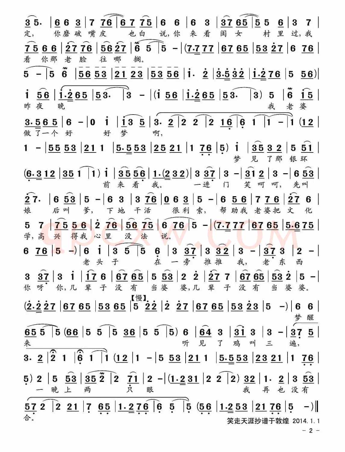 高兴得我心里没法说（《朝阳沟》栓保娘唱段）