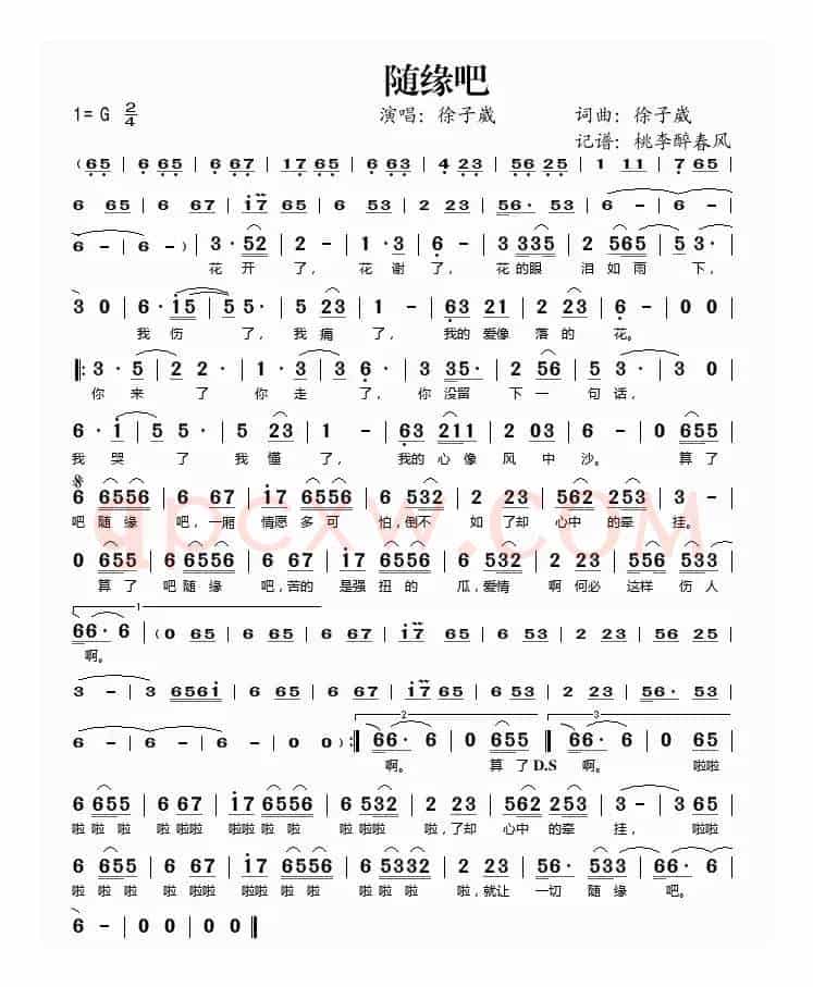 随缘吧