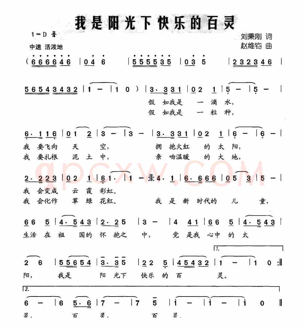 我是阳光下快乐的百灵