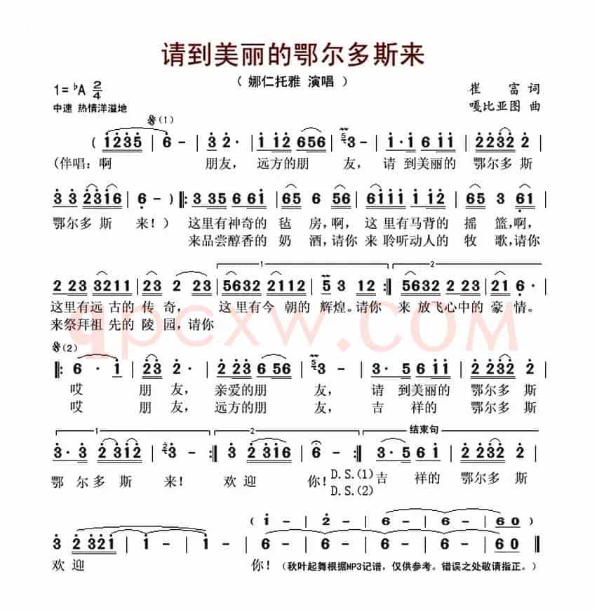 请到美丽的鄂尔多斯来