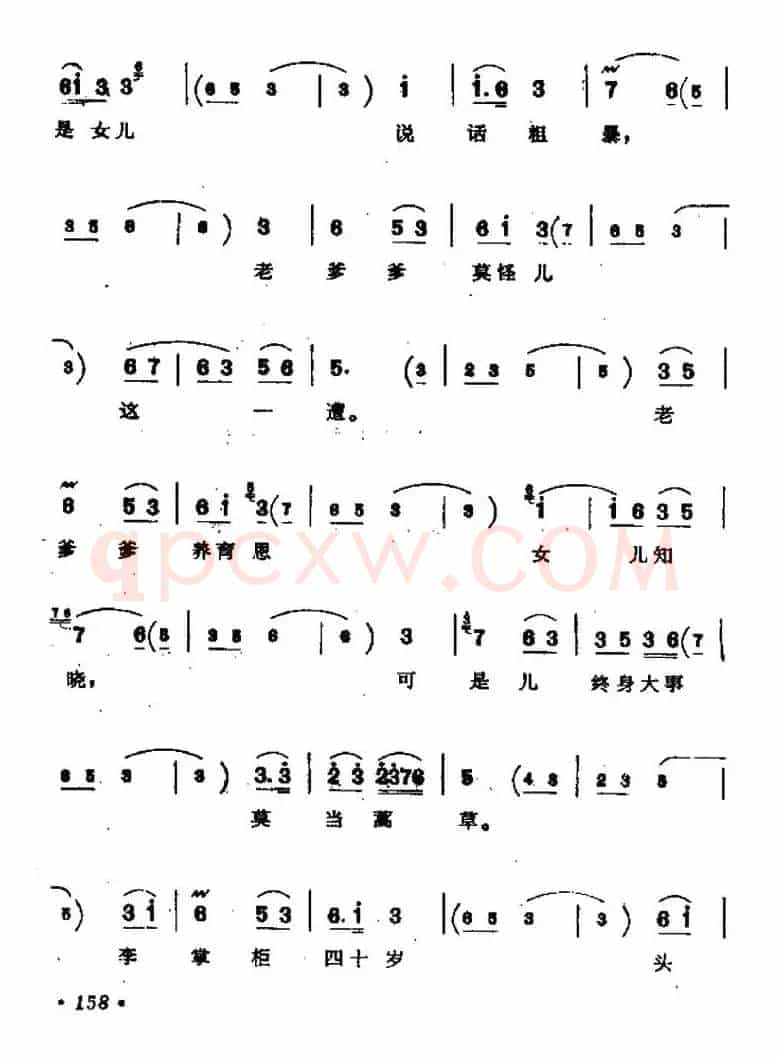 [上党梆子]坐山吵窑（皮秀英唱段）