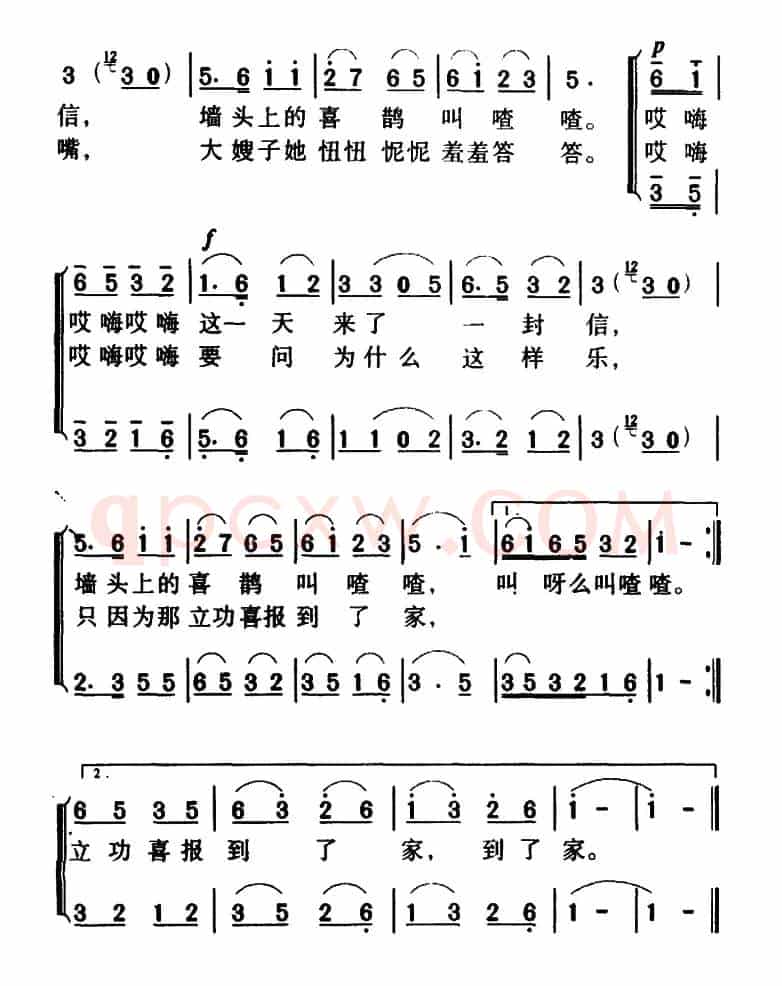 军歌金曲：只因为立功喜报到了家