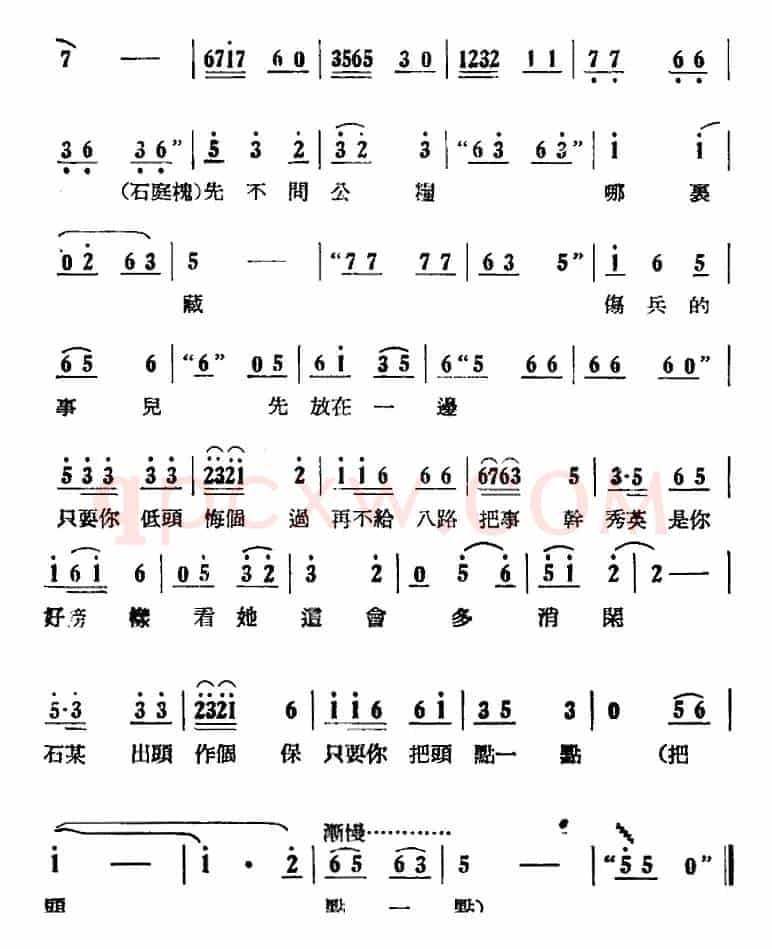 歌剧《刘胡兰》全剧第二幕 第三场 第三十六曲