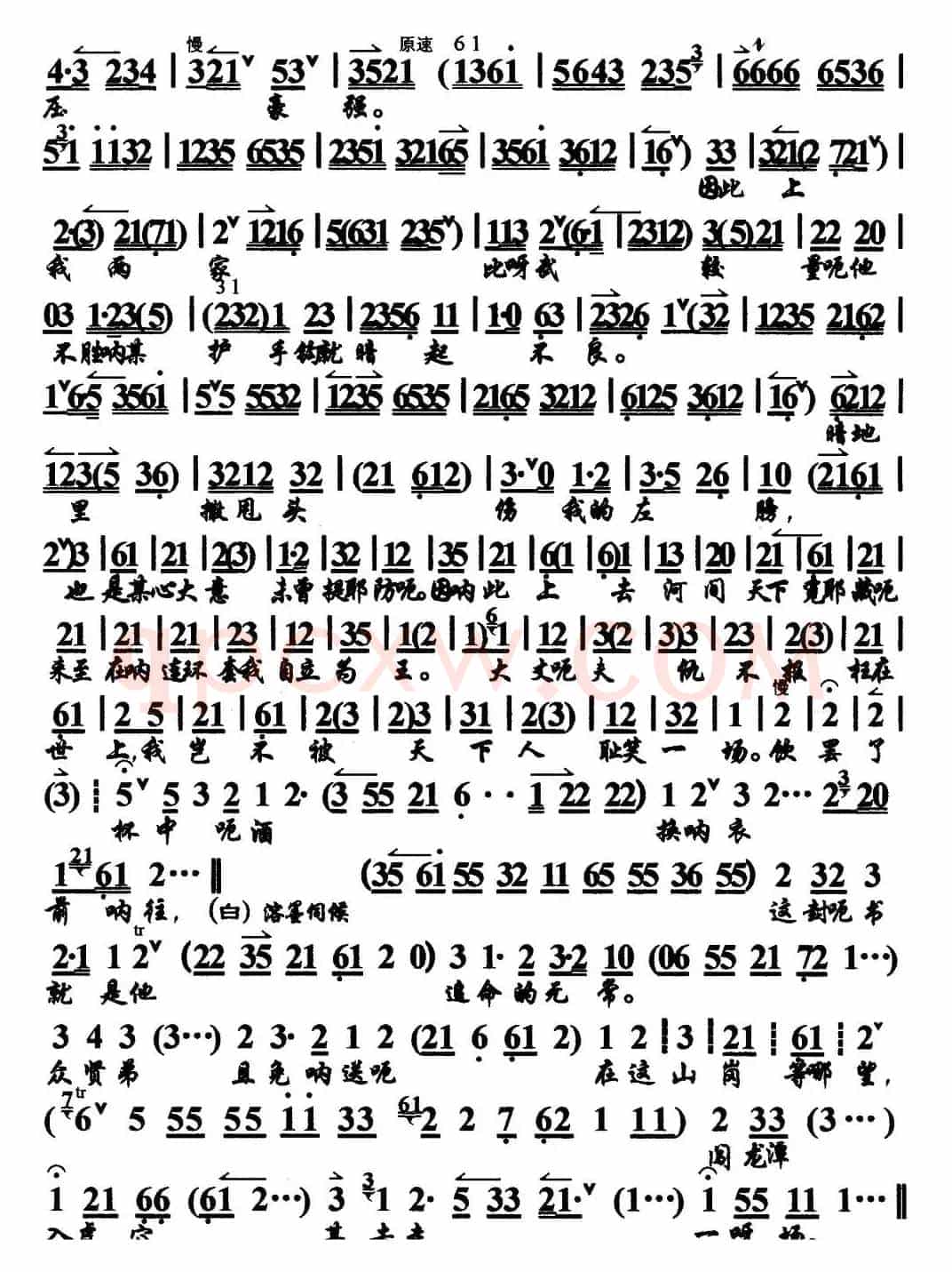 将酒宴摆置在聚义厅上（《盗御马》选段、琴谱）
