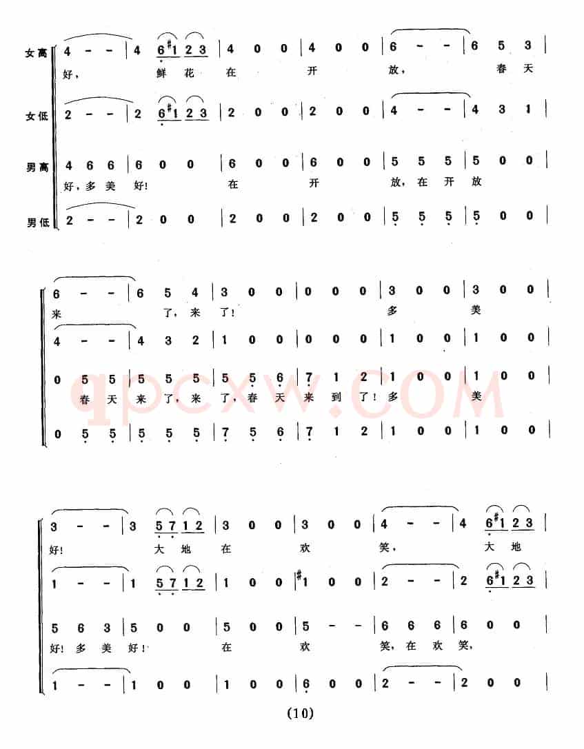 蓝色多瑙河（混声四部合唱）