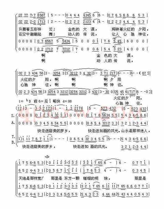 去一个美丽的地方（合唱）