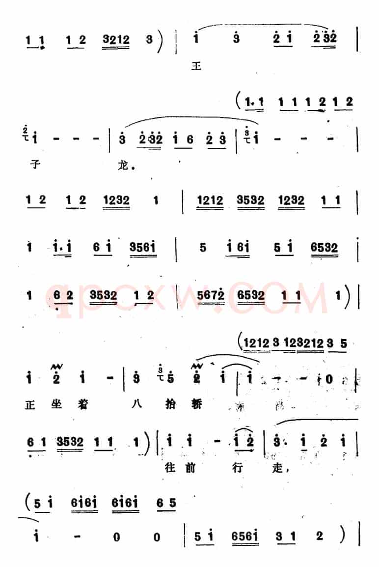[四股弦]院门外上了八抬轿（选自《掉印》王三秀唱段）