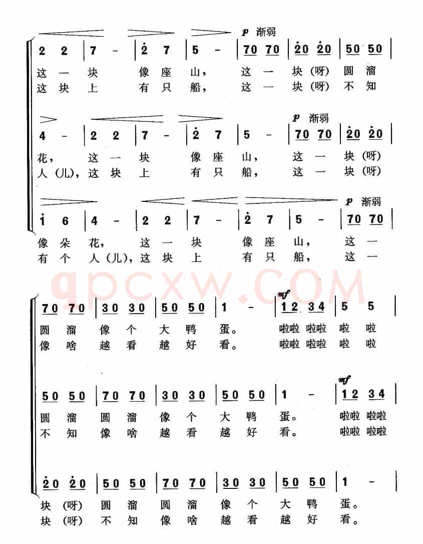 捡石子（三部轮唱）