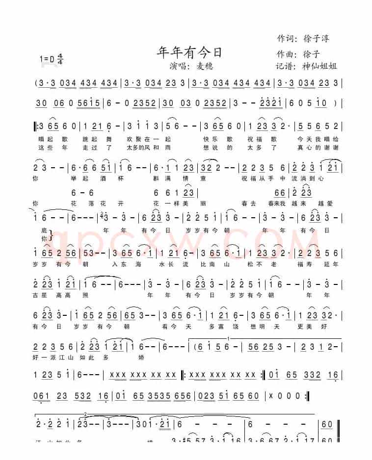 年年有今日