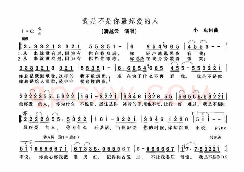 我是不是你最疼爱的人