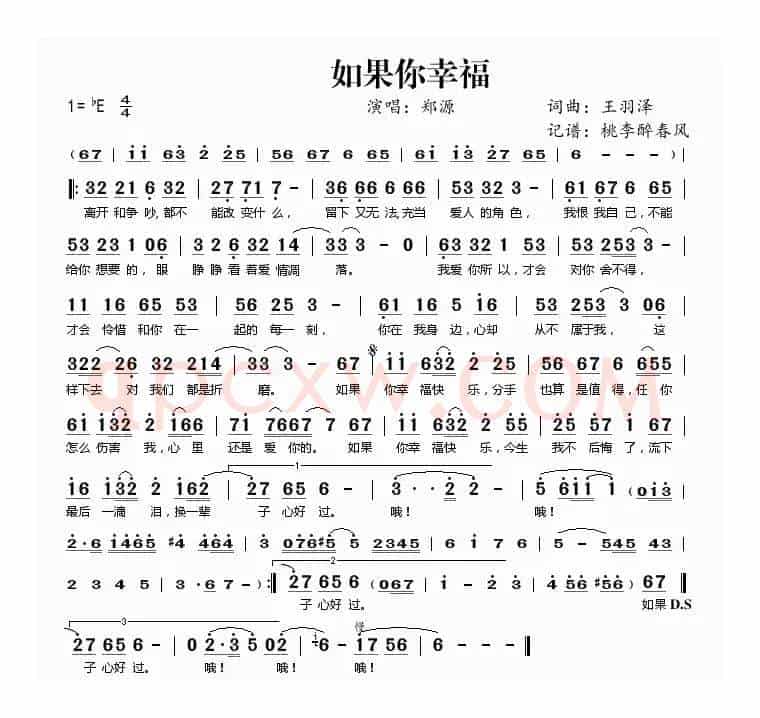 如果你幸福