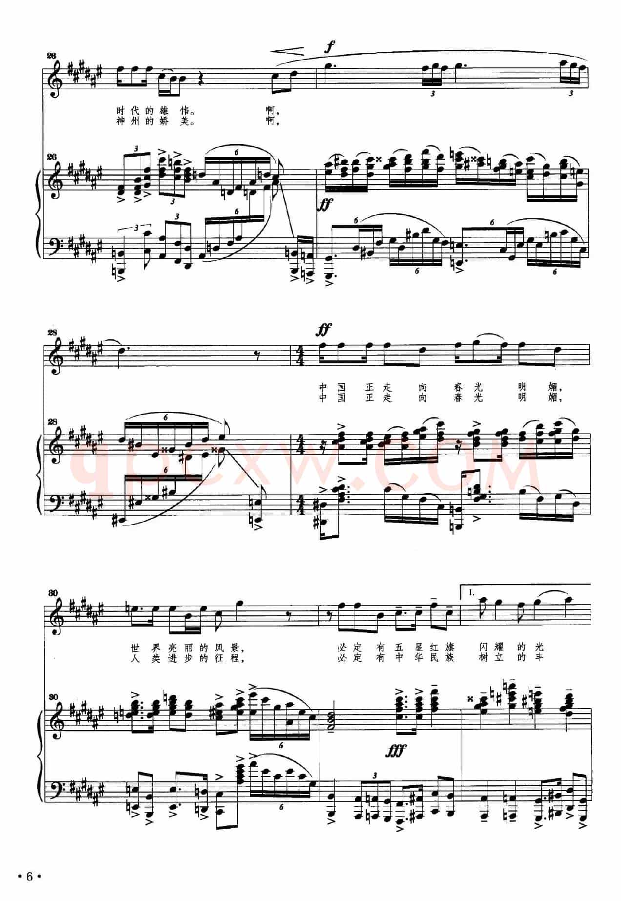 中国正走向春光明媚（李晓珊词 王旭青曲、正谱）