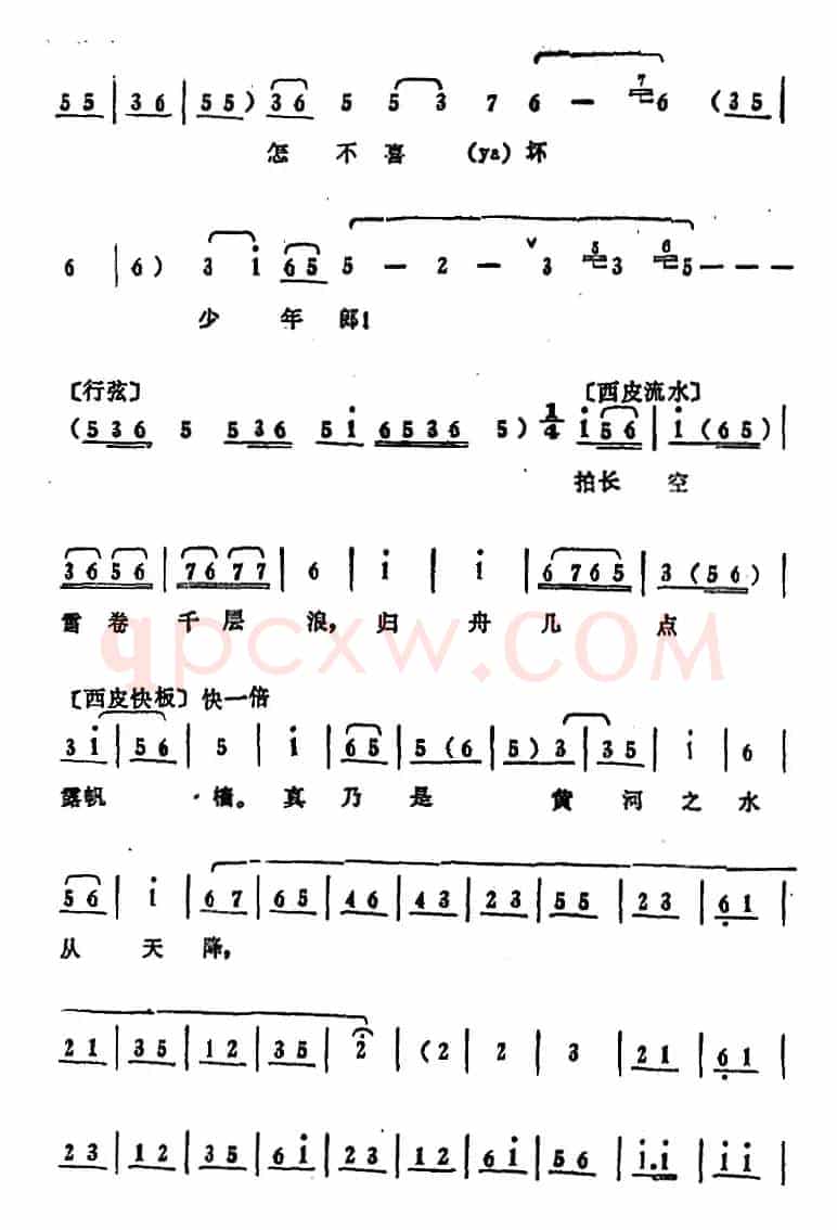 叶盛兰唱腔选：催舟引楫长安往（《西厢记》张珙唱段）