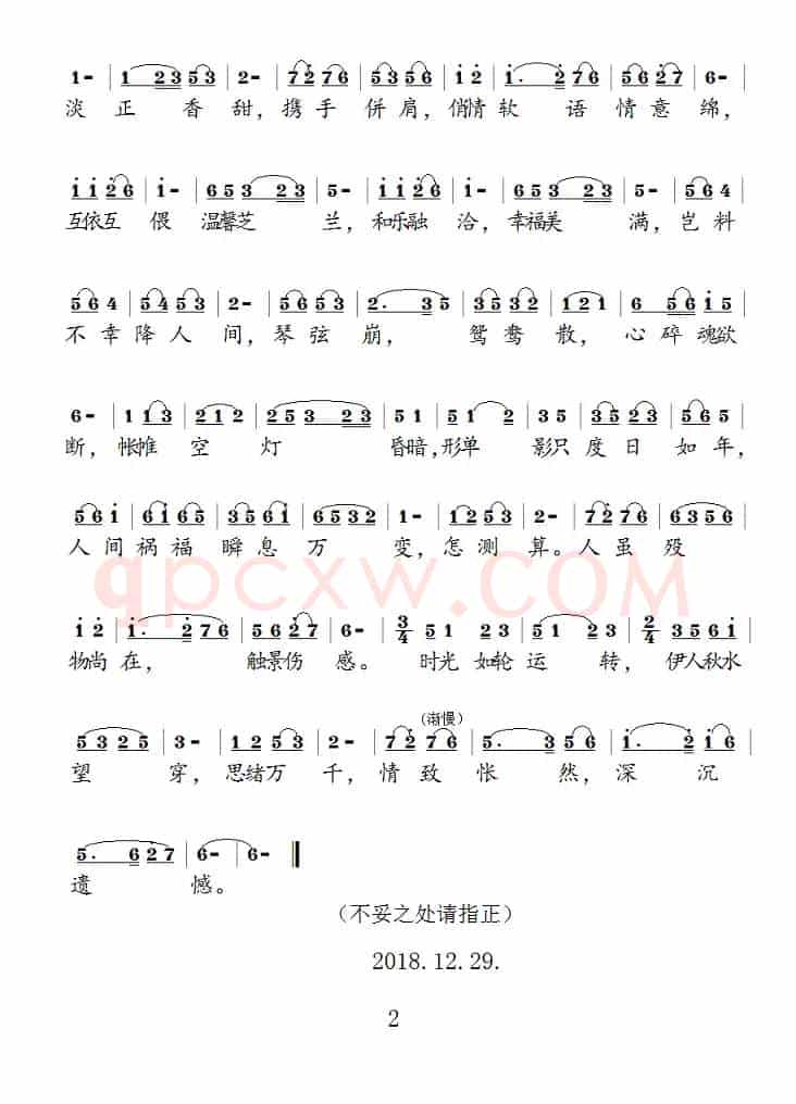 梅花三弄（古曲）