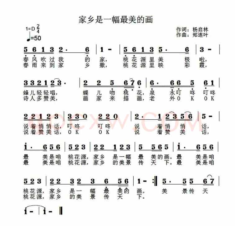 家乡是一幅最美的画