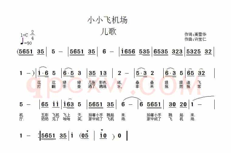 小小飞机场