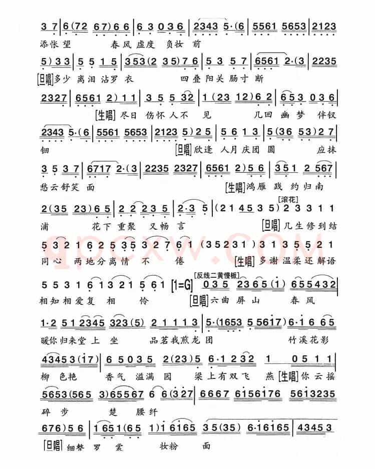 [粤剧] 金石缘