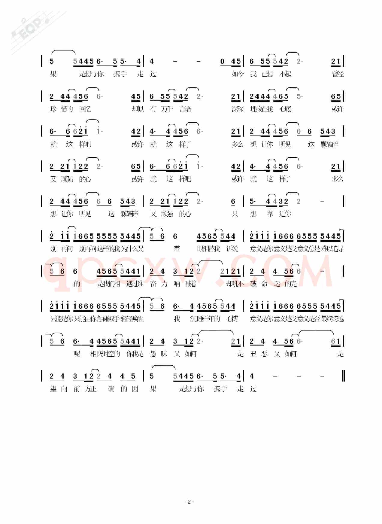 铃芽之旅