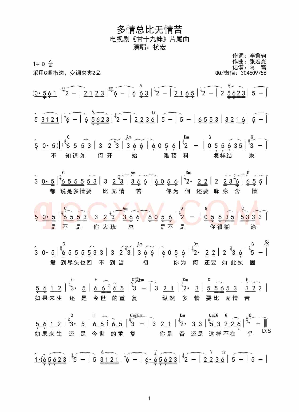 多情总比无情苦（如果来生还是今世的重复）