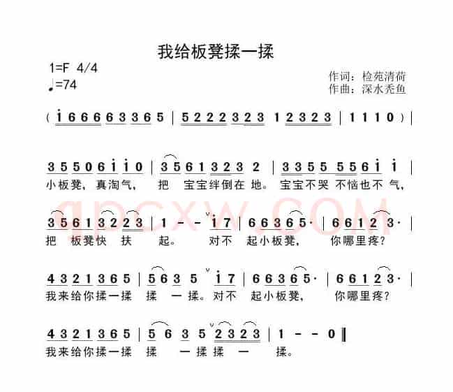 我给板凳揉一揉