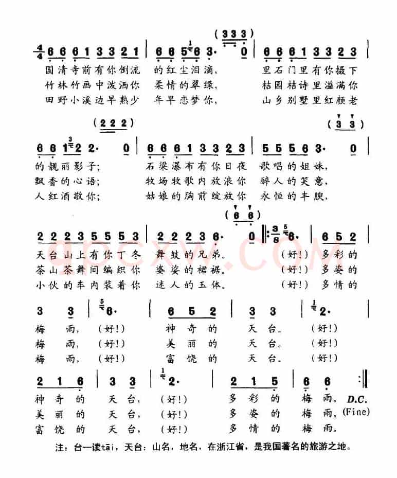 梅雨天台