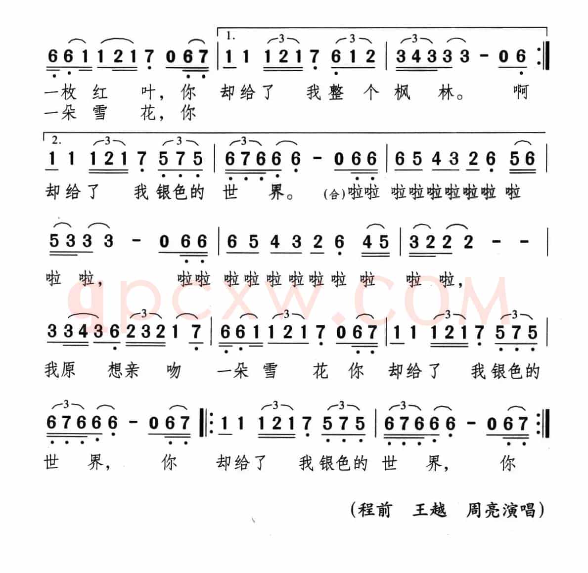 让我怎样感谢你