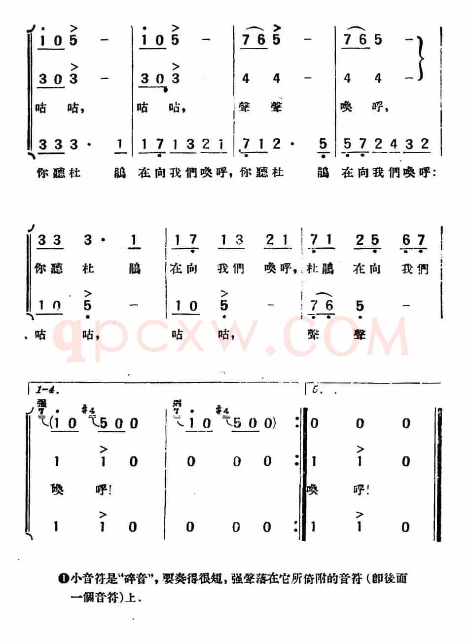 [波兰]杜鹃（普隆斯卡民歌、女声合唱）